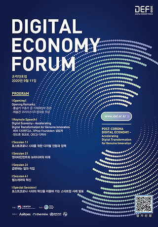 DEF 2020 Digital Economy Forum
