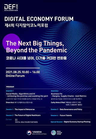 DEF 2021 Digital Economy Forum