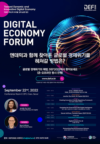 DEF 2022 Digital Economy Forum