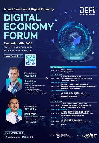 DEF 2024 Digital Economy Forum